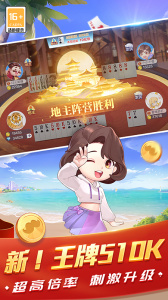 欢乐斗地主四人玩法