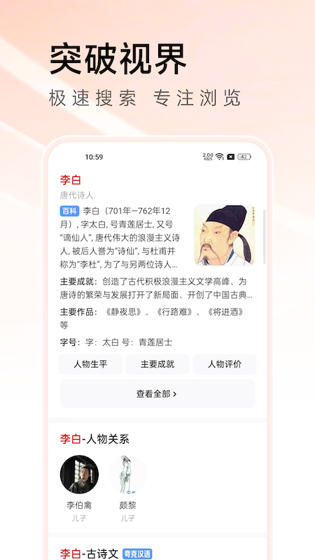 万能浏览器app