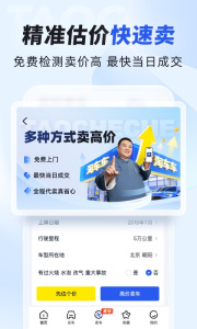 淘车二手车app