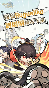 我的仙术有点厉害手机版