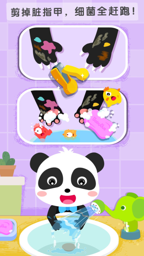 宝宝习惯养成app