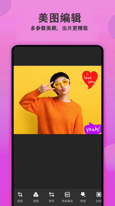 美颜拍照相机app