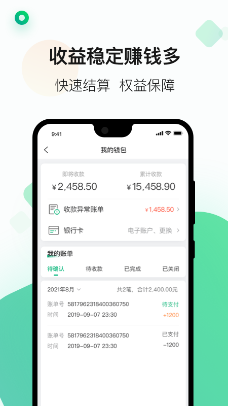 运荔枝司机官方版