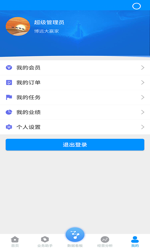 博远手机销售管理系统