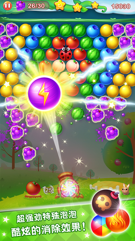 水果泡泡传奇