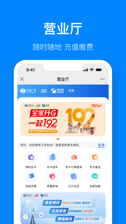 视界观app