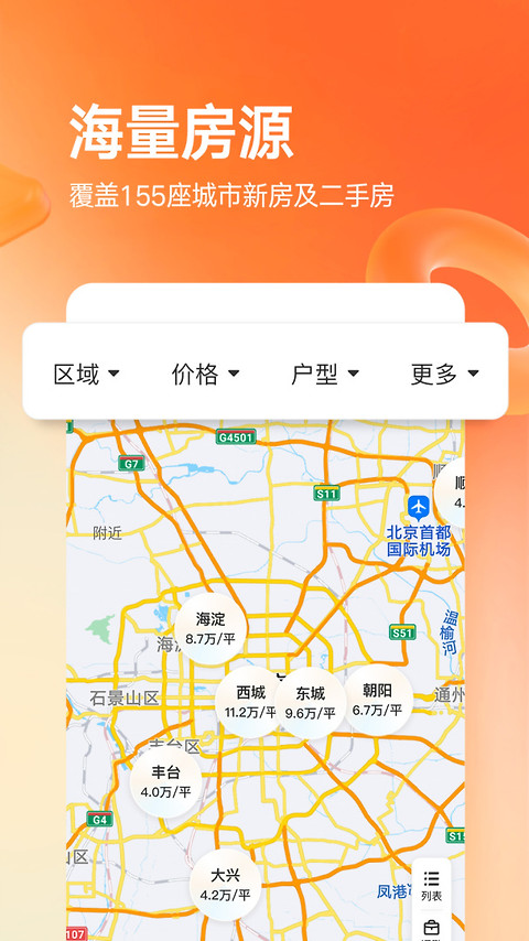 幸福里app