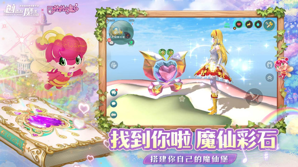 创造与魔法B站版