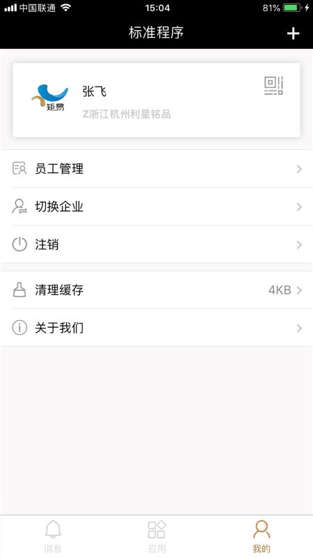 矩易app