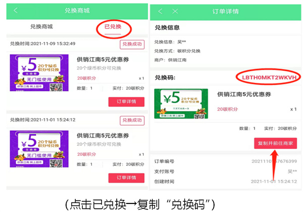 绿宝碳汇app最新版