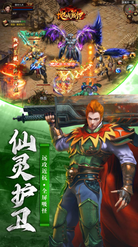 地城战纪最新版