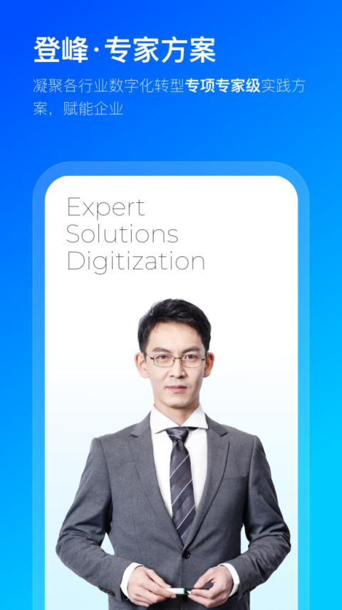 数企app