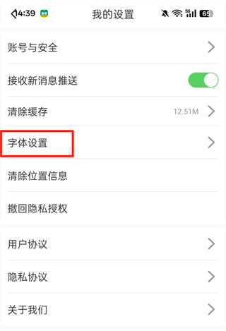 营天下app