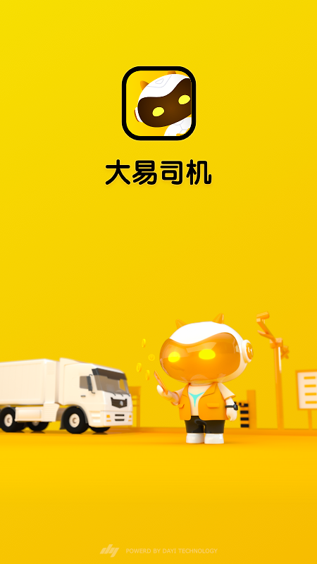 大易司机app