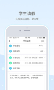 乐陪教师app