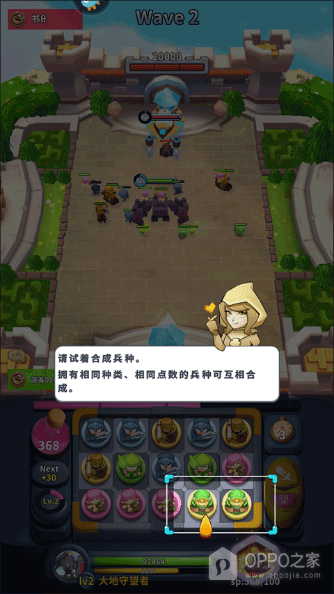 守卫悬崖手机版
