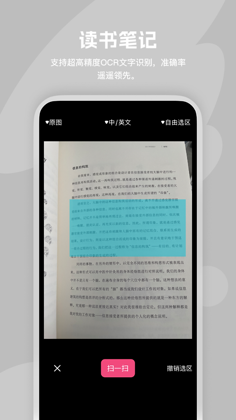 阅读记录app