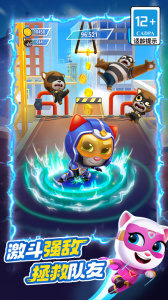 汤姆猫英雄跑酷官方正版