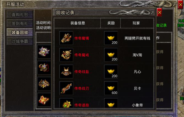 原始传奇华为渠道服