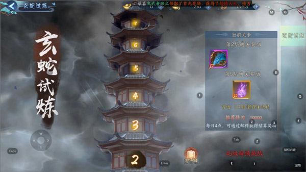 白蛇疾闻录官方正版