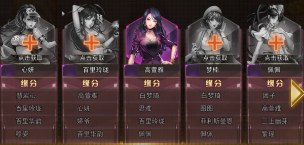 女神危机小米版