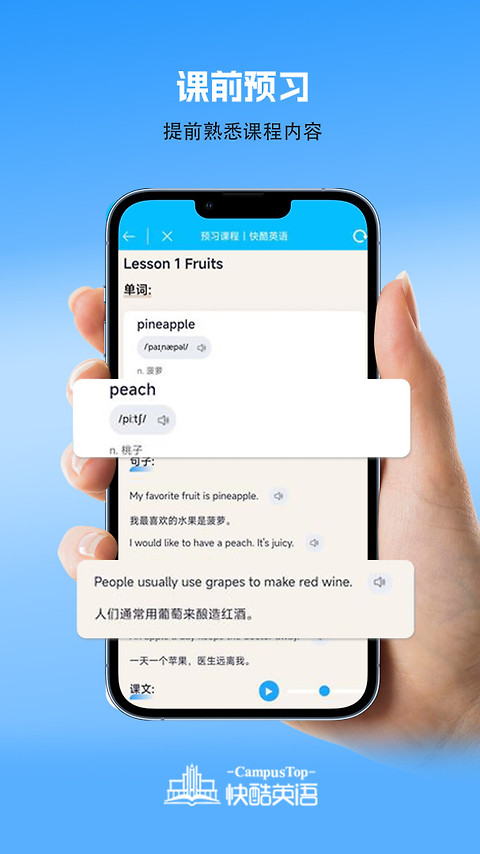 快酷英语app