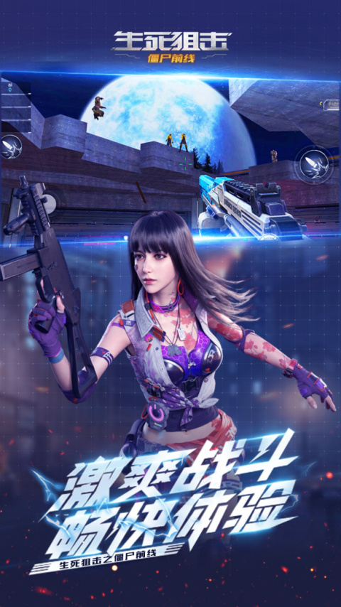 生死狙击之僵尸前线官方版