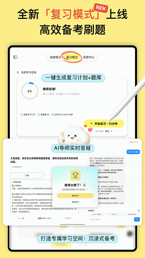 云记app