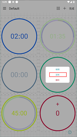 计时器倒计时app