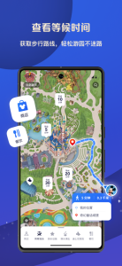 上海迪士尼度假区app