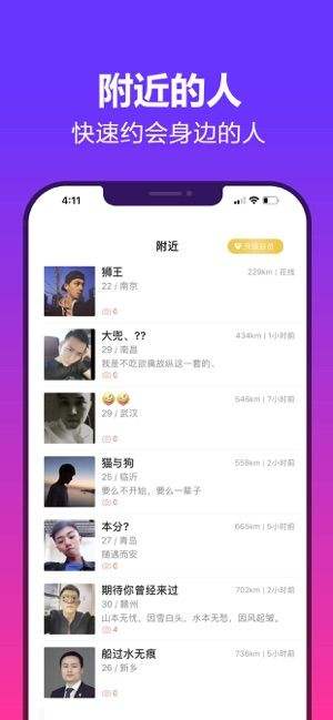 美约