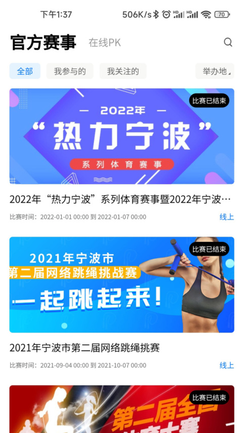 汇运动app