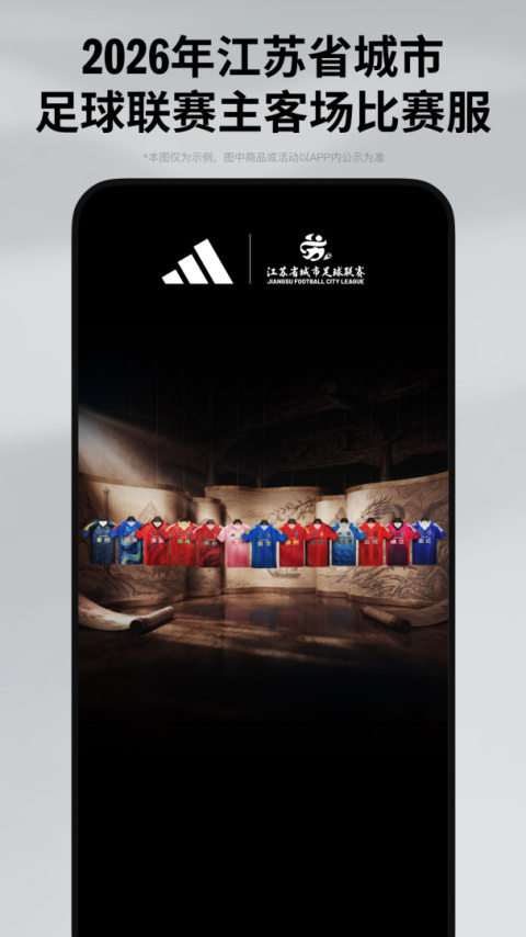 adidas官方版