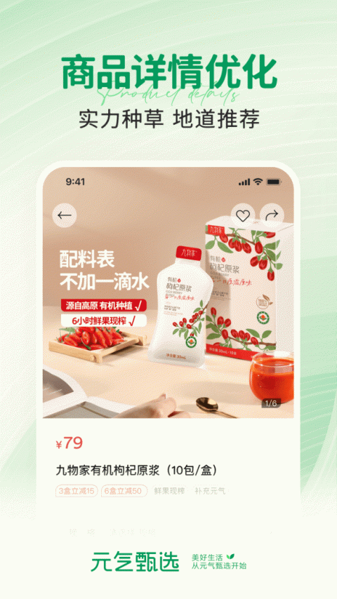 SS有互app