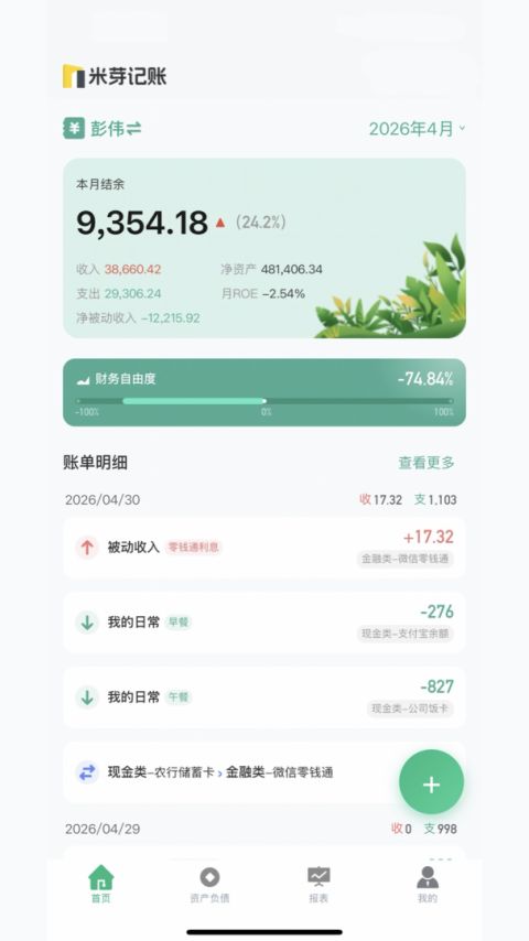 米芽app
