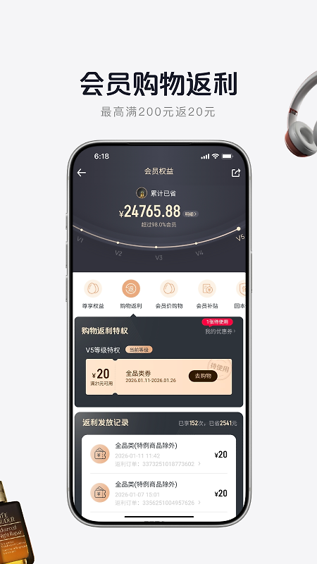 1号会员店app