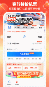 114票务机票火车票汽车票app