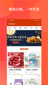 有赞微小店app