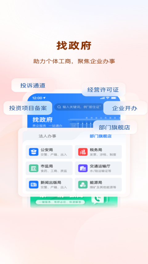 贵商易app