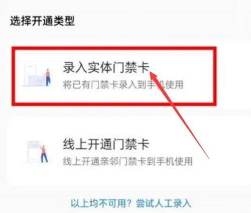 一加 Ace 2V的NFC在哪里添加门禁卡