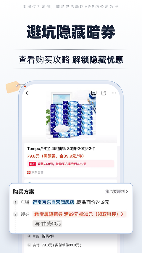 慢慢买app