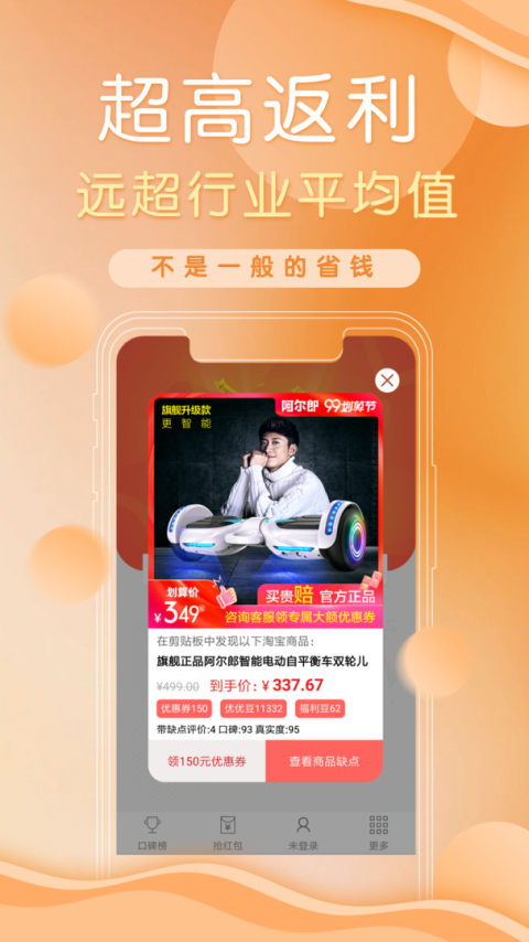 防刷刷app