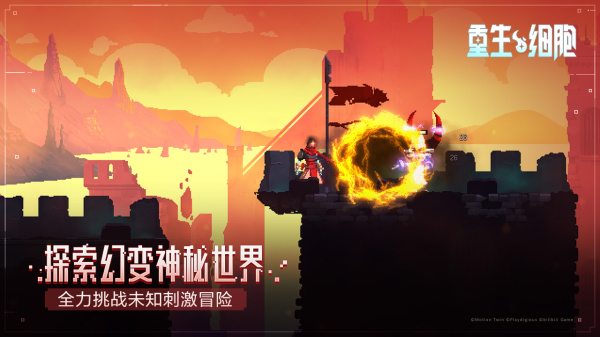 重生细胞B站版
