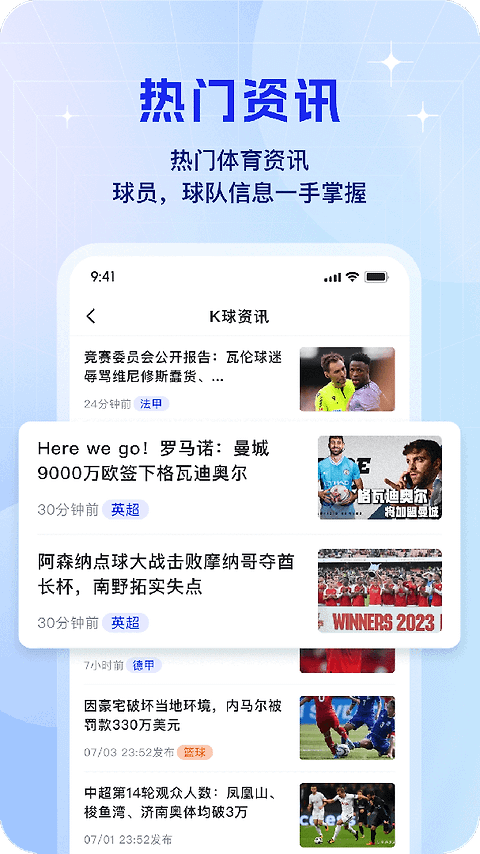 K球app