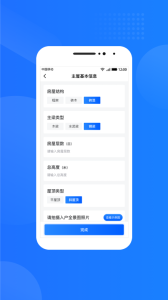 光伏生活服务端app