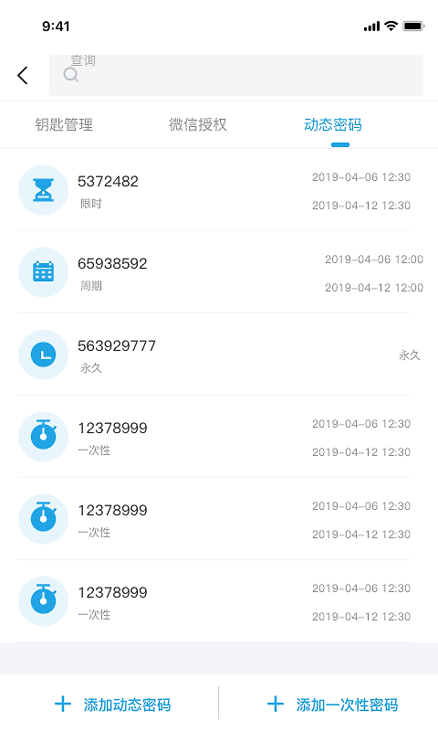 慧享家app