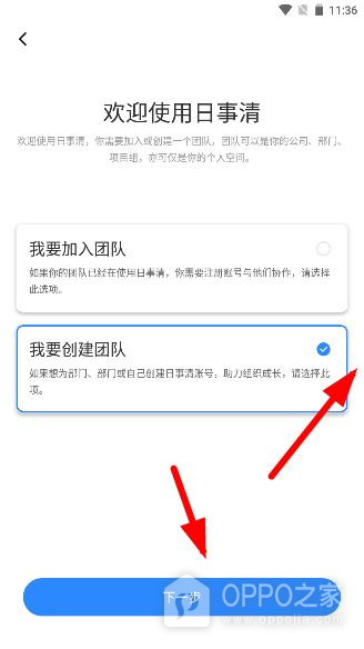 日事清app