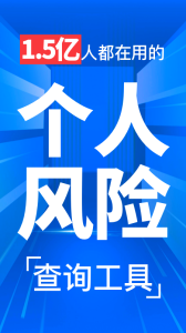 天下信用app