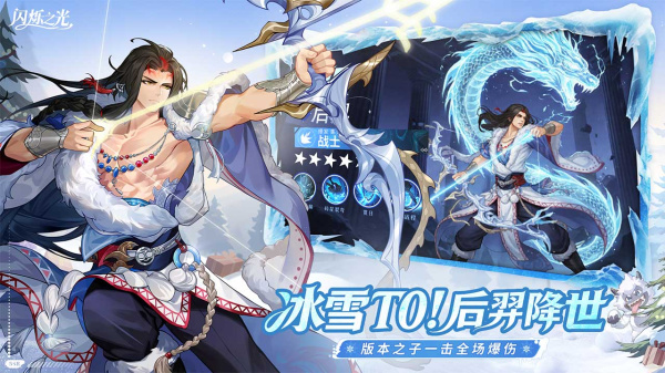 闪烁之光哔哩哔哩版