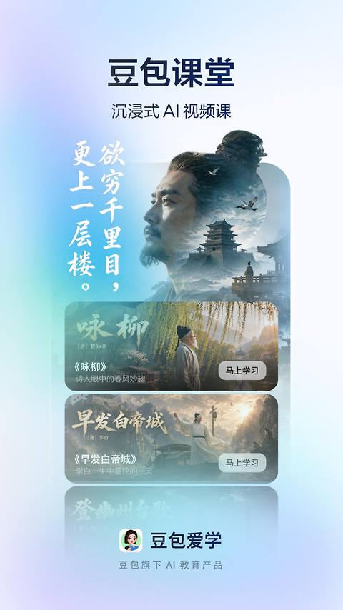 河马爱学app
